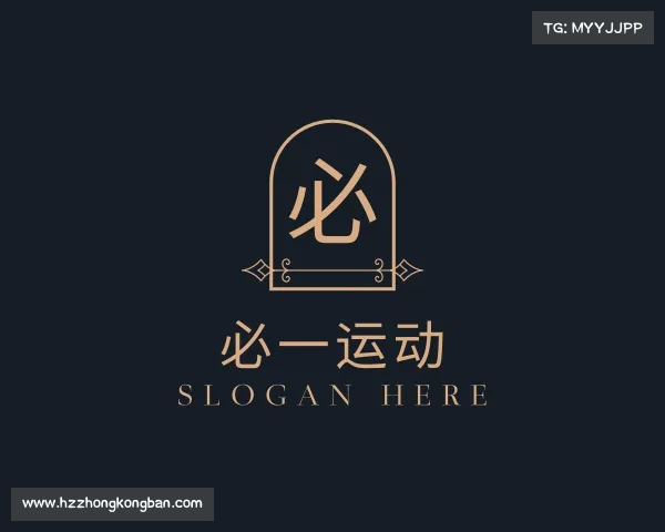 关于必一